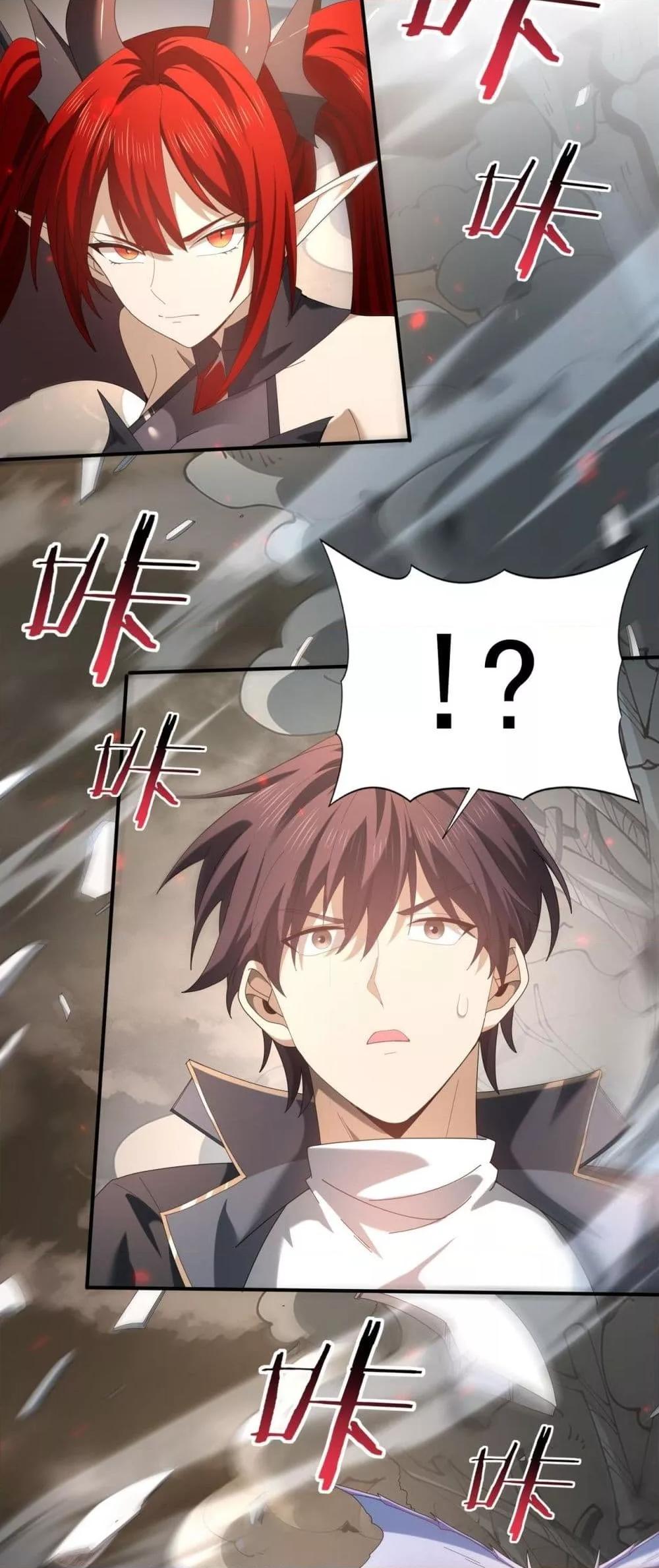 อ่านมังงะ I am Drako Majstor ตอนที่ 108/27.jpg