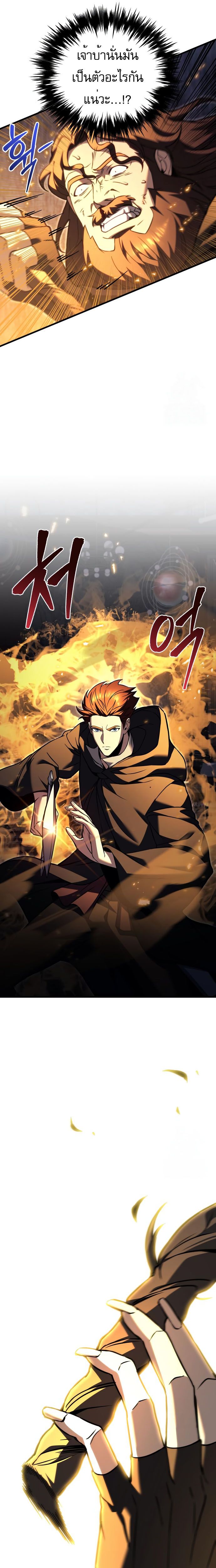 อ่านมังงะ Regressor of the Fallen family ตอนที่ 76/27.jpg