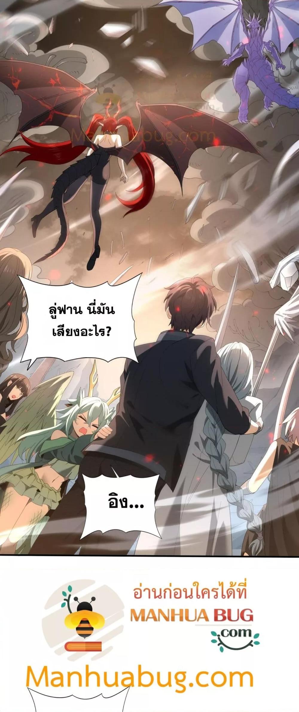 อ่านมังงะ I am Drako Majstor ตอนที่ 108/28.jpg