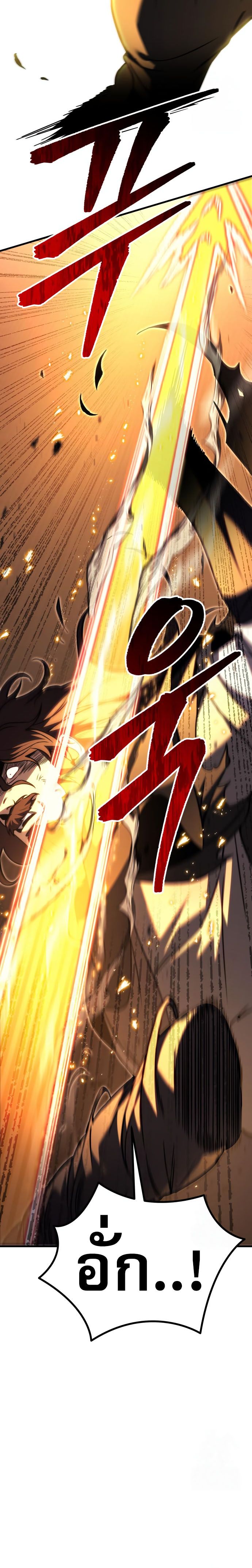 อ่านมังงะ Regressor of the Fallen family ตอนที่ 76/28.jpg