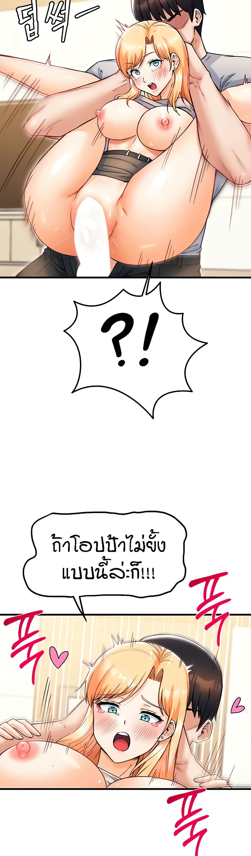 อ่านมังงะ Kangcheol’s Bosses ตอนที่ 22/28.jpg