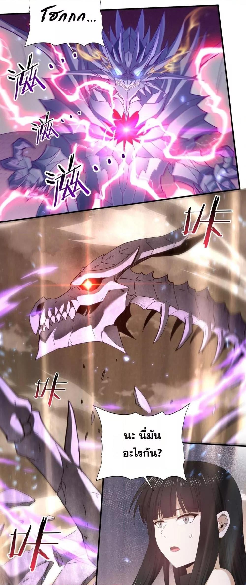 อ่านมังงะ I am Drako Majstor ตอนที่ 108/29.jpg