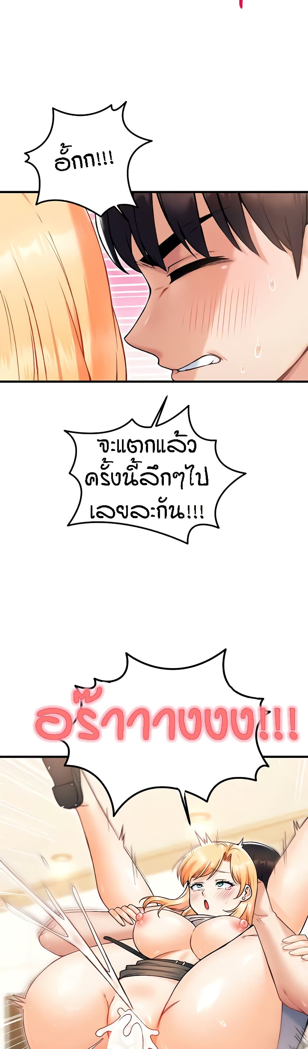 อ่านมังงะ Kangcheol’s Bosses ตอนที่ 22/29.jpg