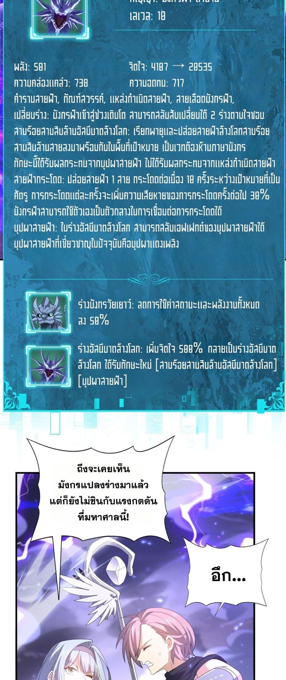 อ่านมังงะ I am Drako Majstor ตอนที่ 108/2.jpg