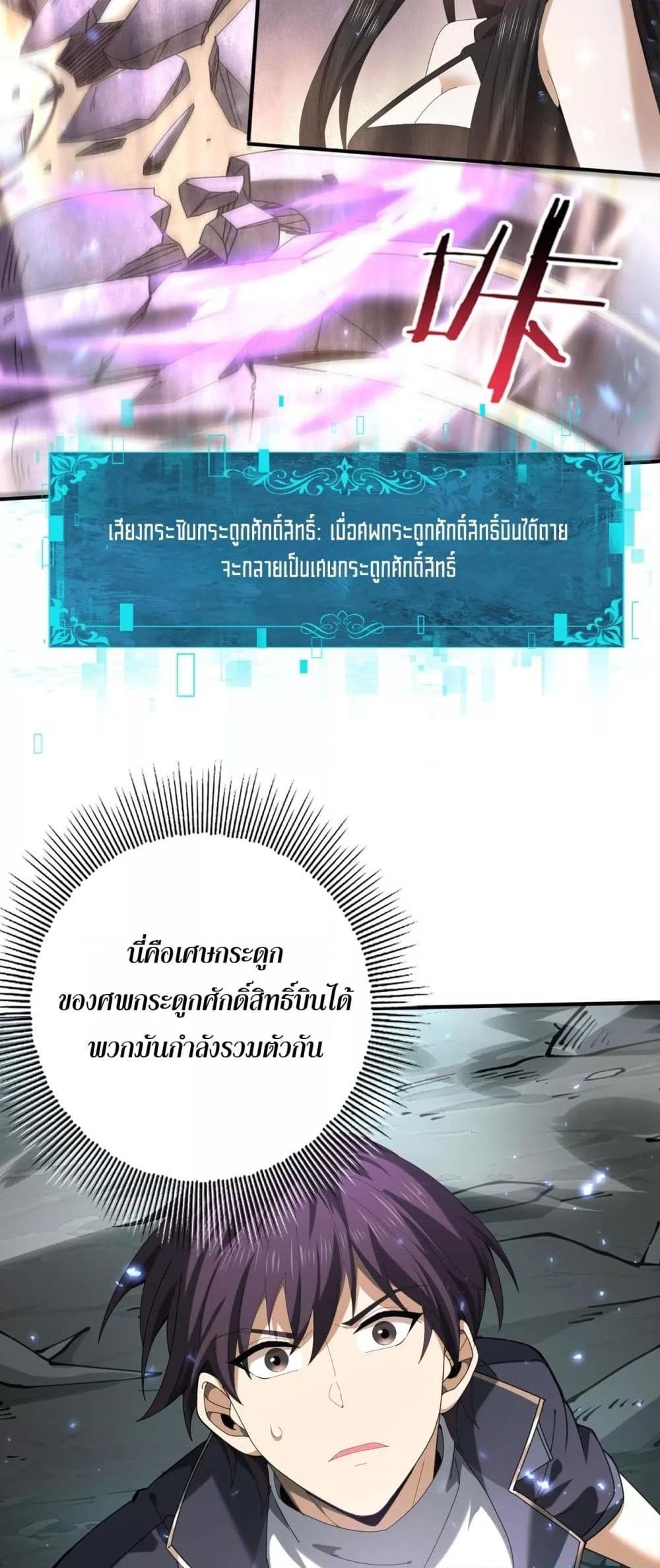 อ่านมังงะ I am Drako Majstor ตอนที่ 108/30.jpg