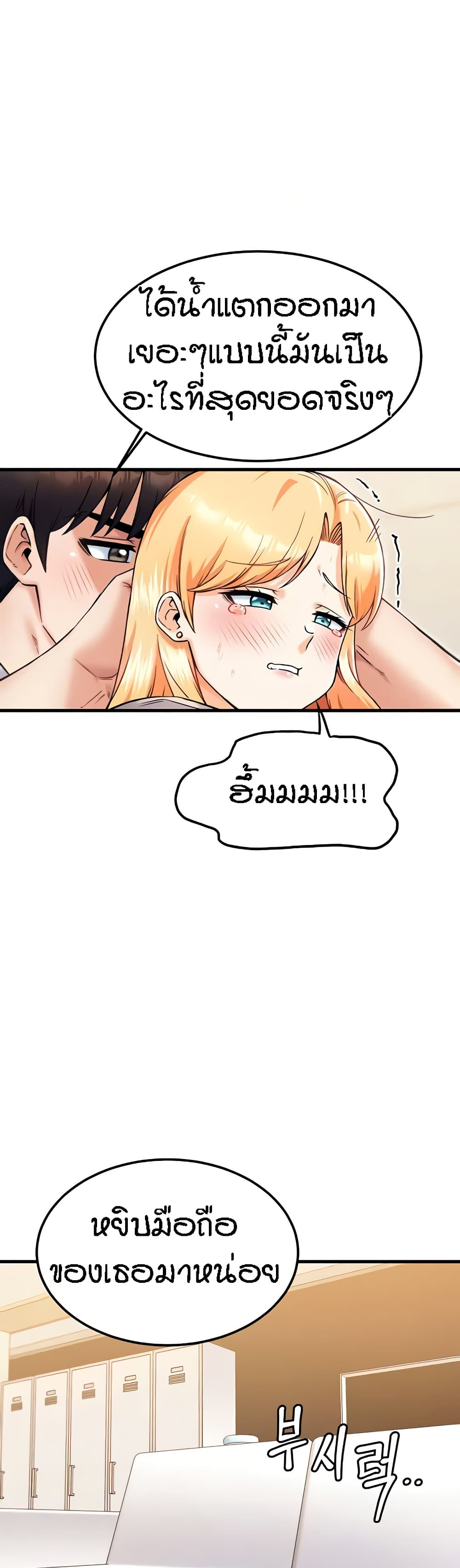 อ่านมังงะ Kangcheol’s Bosses ตอนที่ 22/31.jpg