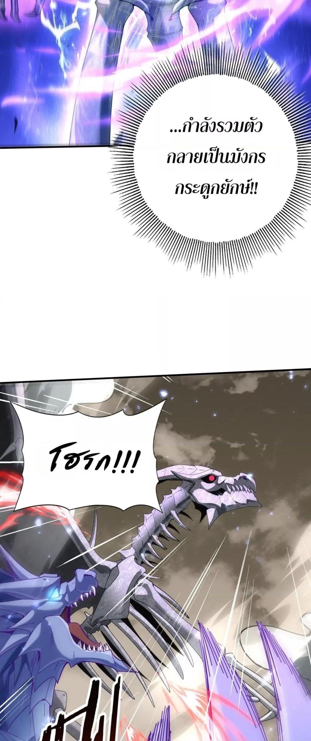 อ่านมังงะ I am Drako Majstor ตอนที่ 108/32.jpg