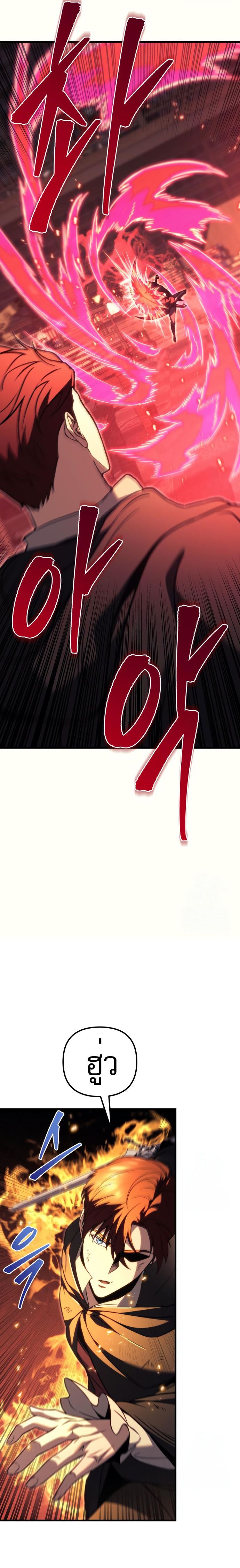 อ่านมังงะ Regressor of the Fallen family ตอนที่ 76/32.jpg