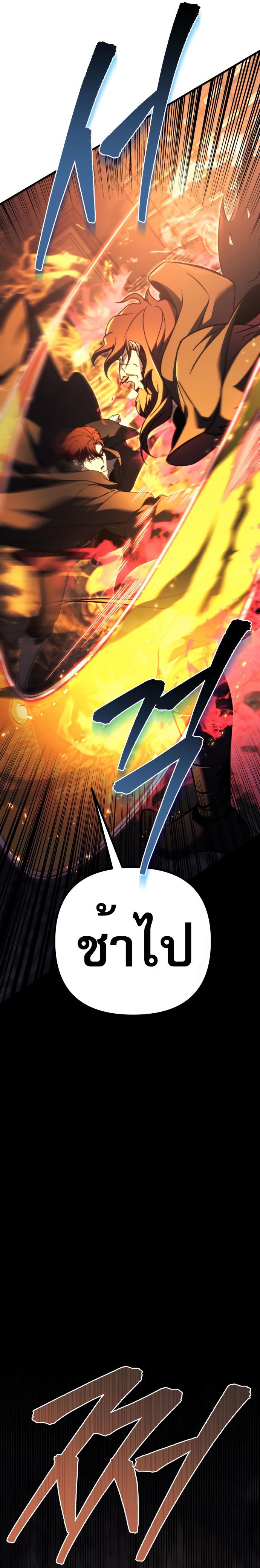 อ่านมังงะ Regressor of the Fallen family ตอนที่ 76/33.jpg
