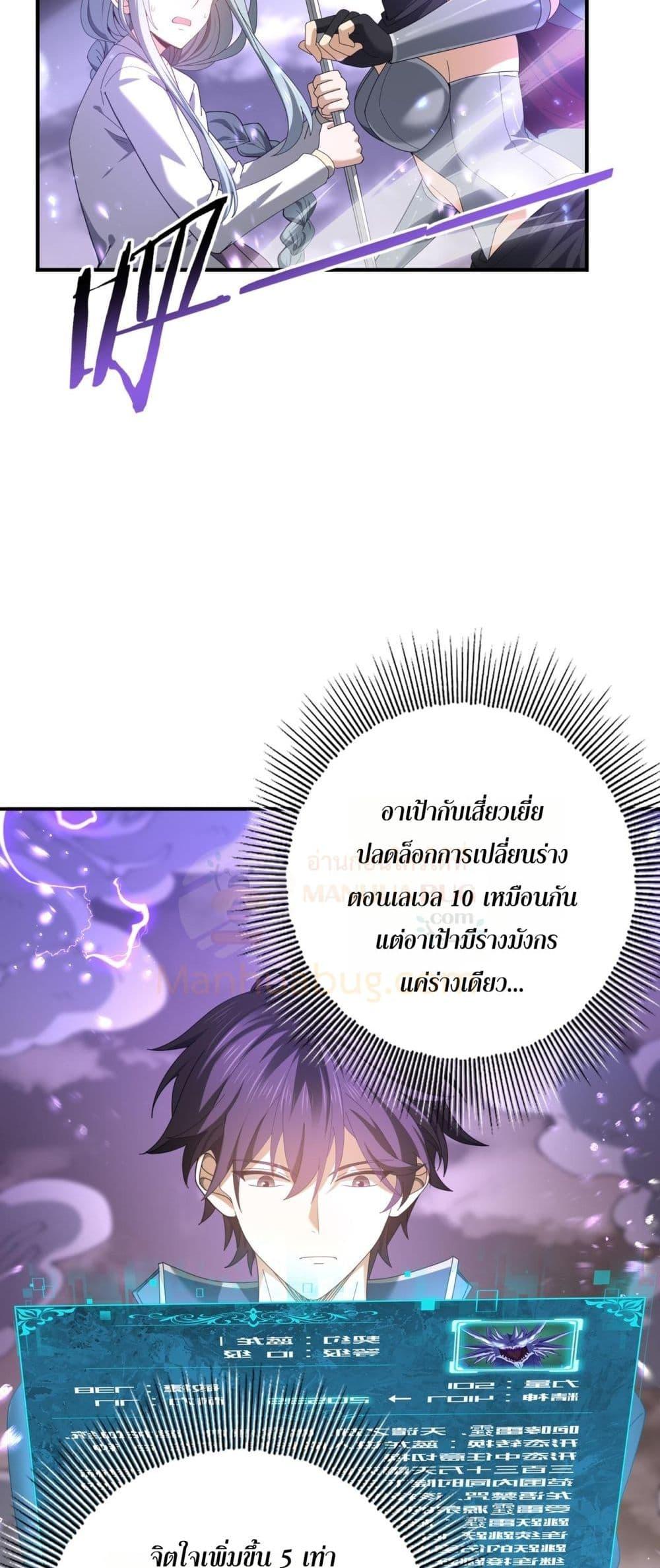 อ่านมังงะ I am Drako Majstor ตอนที่ 108/3.jpg
