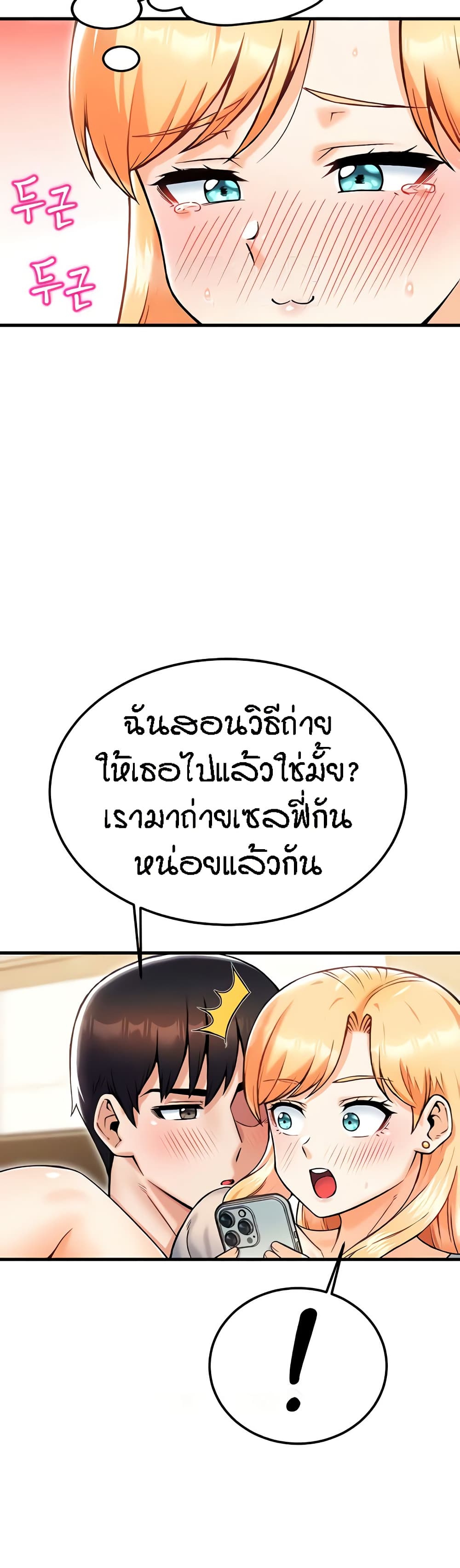 อ่านมังงะ Kangcheol’s Bosses ตอนที่ 22/33.jpg