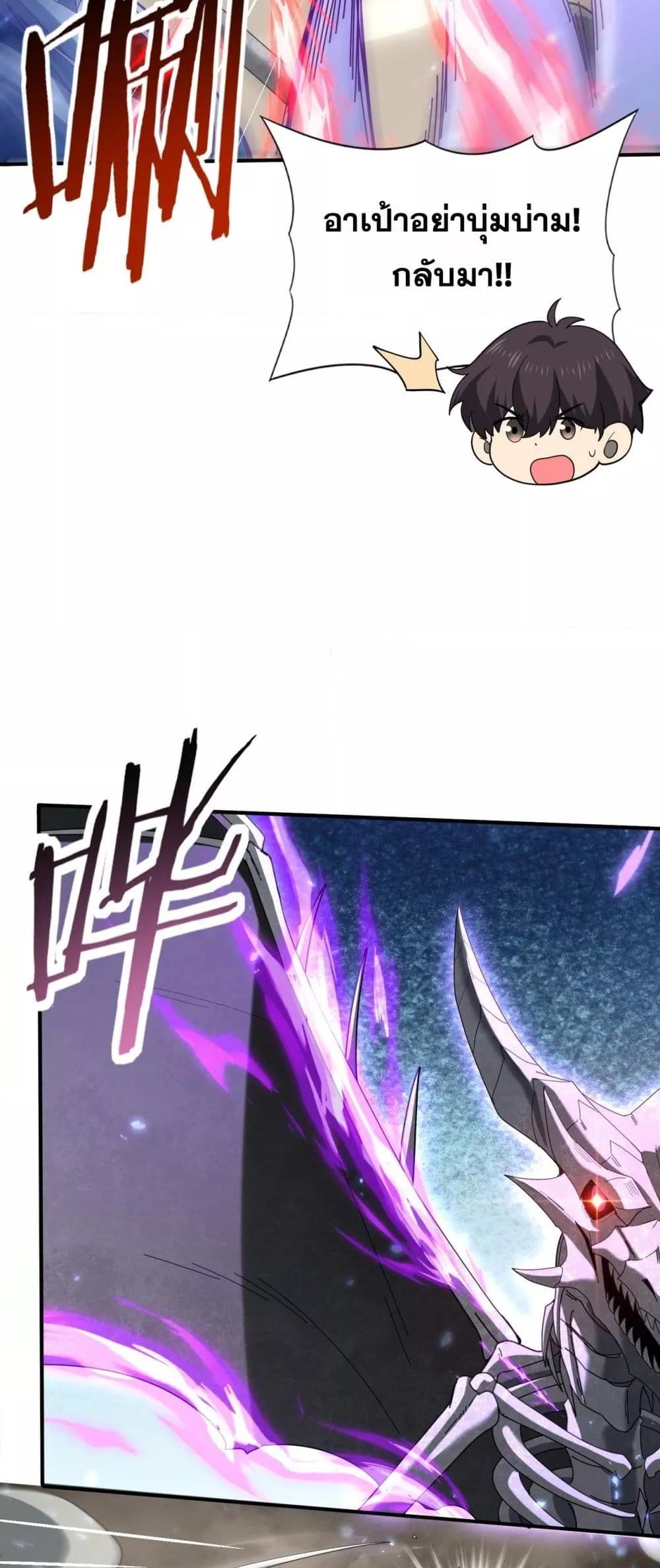 อ่านมังงะ I am Drako Majstor ตอนที่ 108/33.jpg