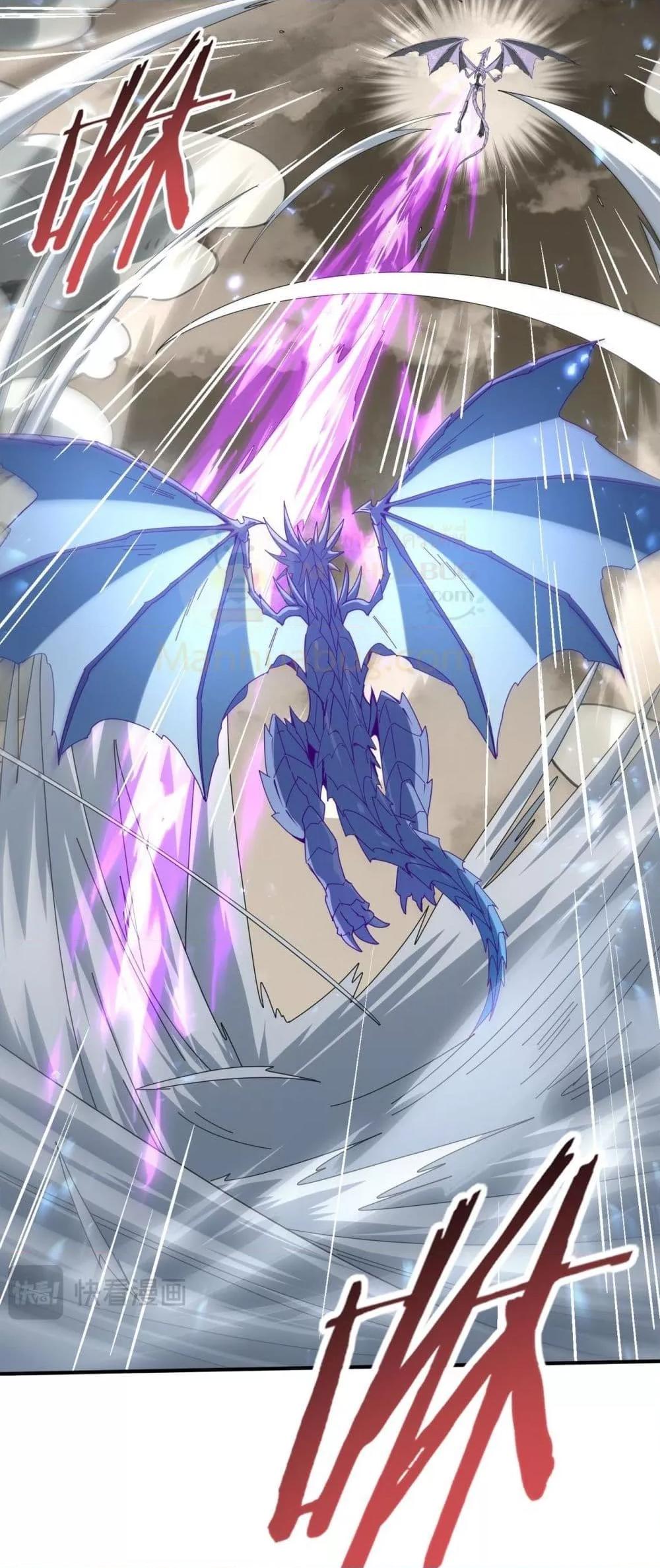 อ่านมังงะ I am Drako Majstor ตอนที่ 108/34.jpg