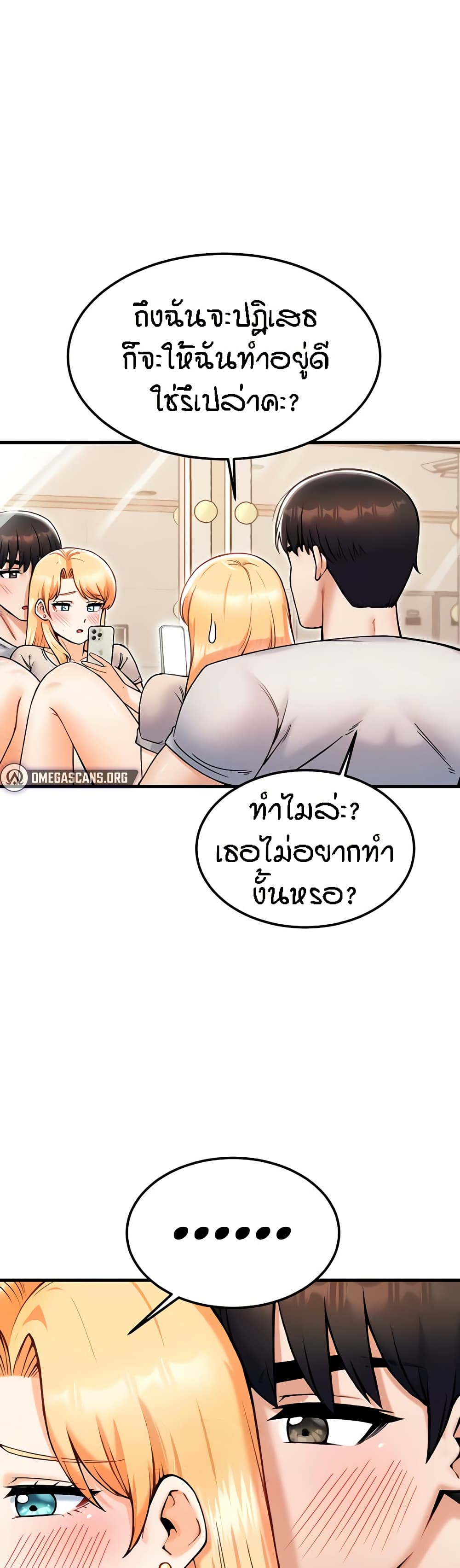 อ่านมังงะ Kangcheol’s Bosses ตอนที่ 22/34.jpg