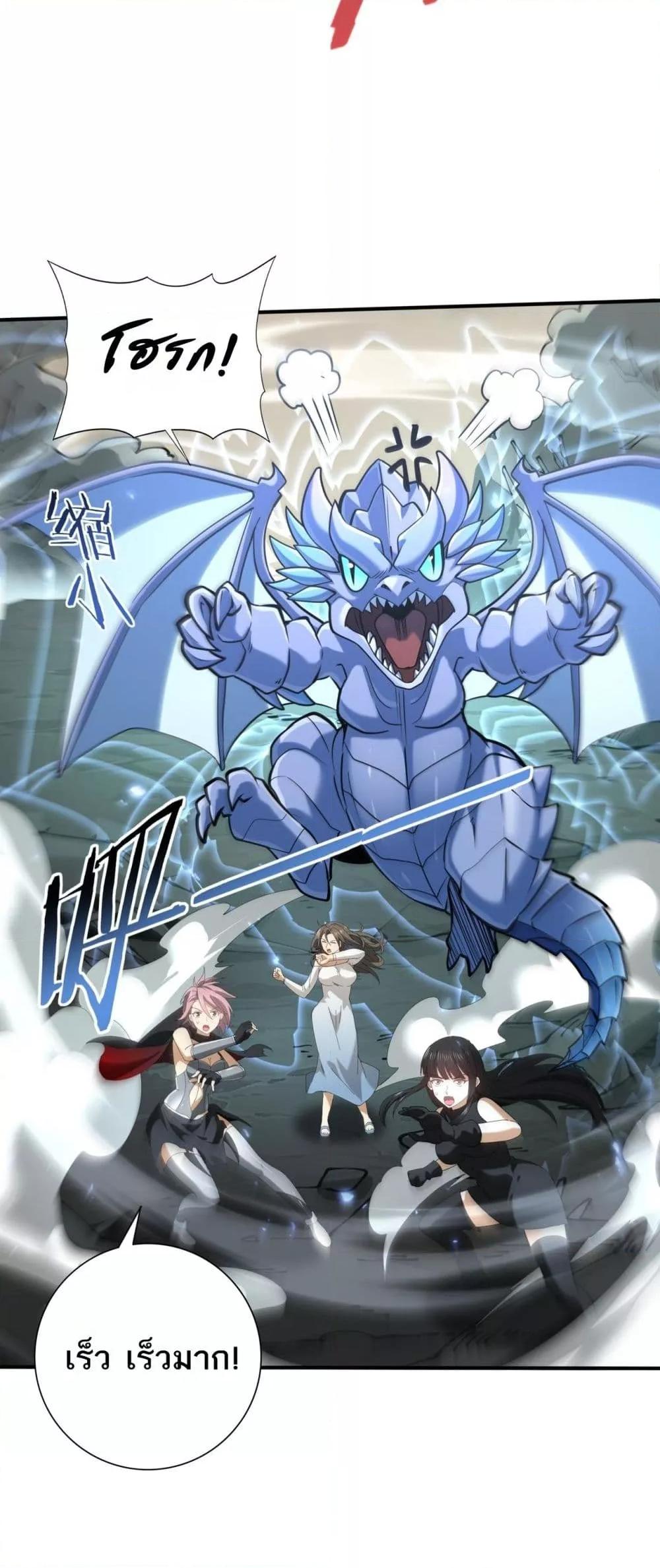 อ่านมังงะ I am Drako Majstor ตอนที่ 108/35.jpg