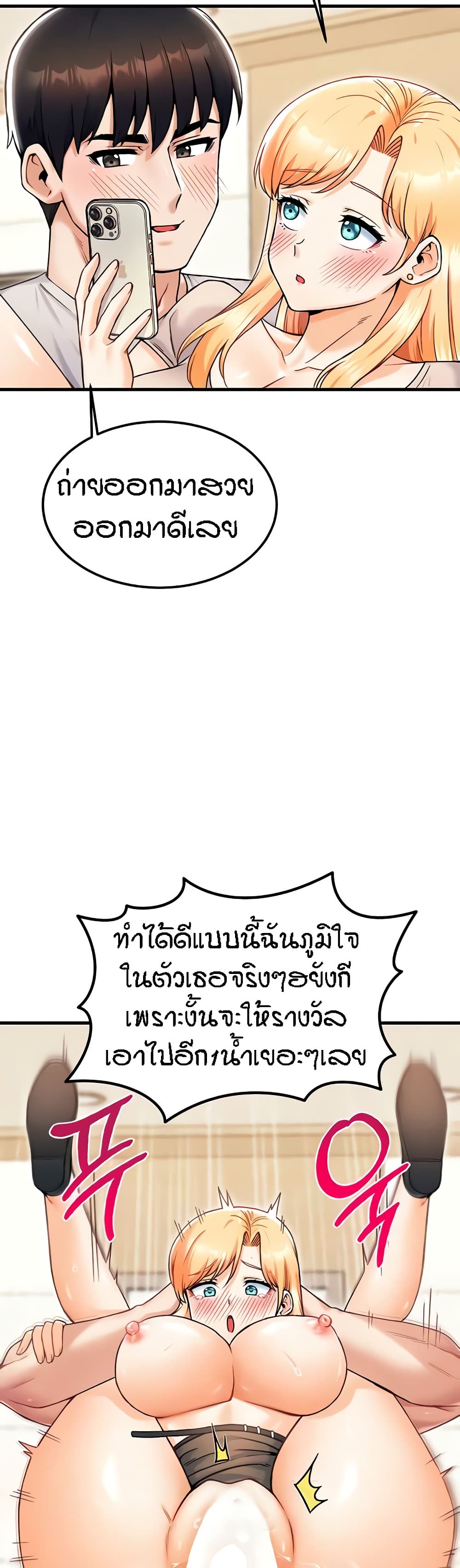 อ่านมังงะ Kangcheol’s Bosses ตอนที่ 22/36.jpg