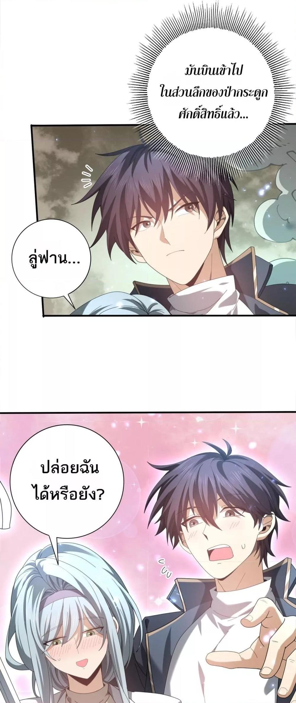 อ่านมังงะ I am Drako Majstor ตอนที่ 108/36.jpg