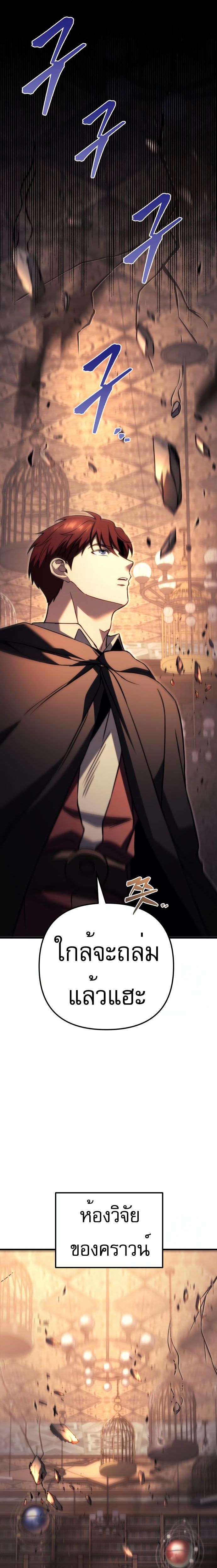 อ่านมังงะ Regressor of the Fallen family ตอนที่ 76/36.jpg