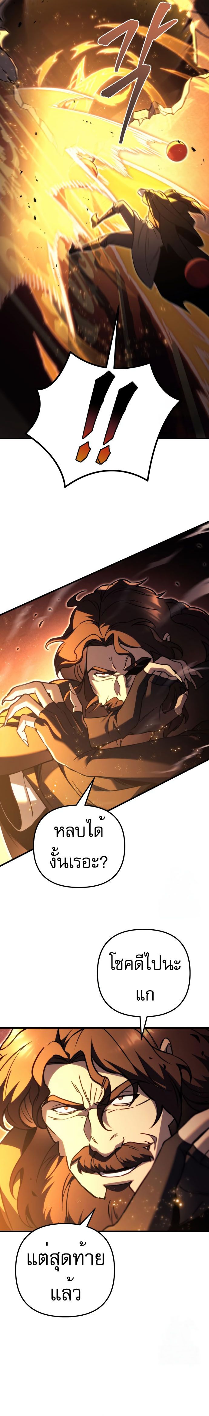 อ่านมังงะ Regressor of the Fallen family ตอนที่ 76/3.jpg