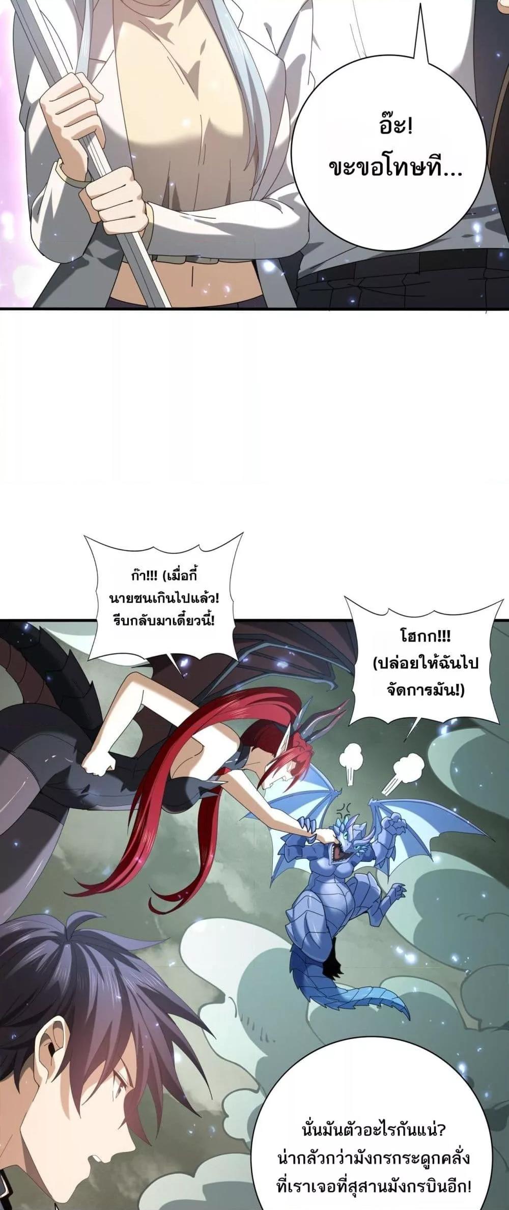 อ่านมังงะ I am Drako Majstor ตอนที่ 108/37.jpg