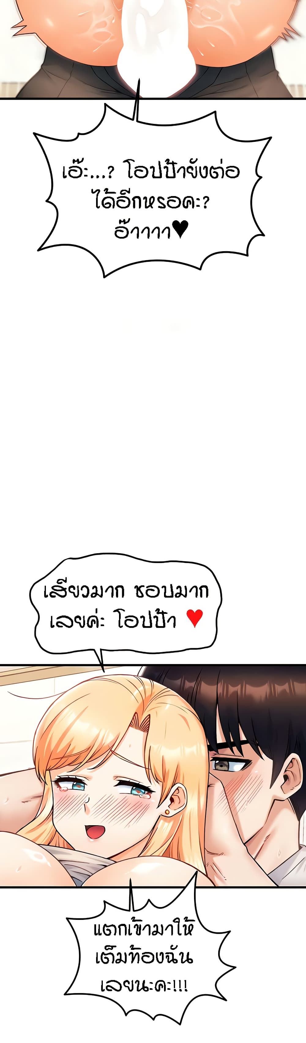 อ่านมังงะ Kangcheol’s Bosses ตอนที่ 22/37.jpg