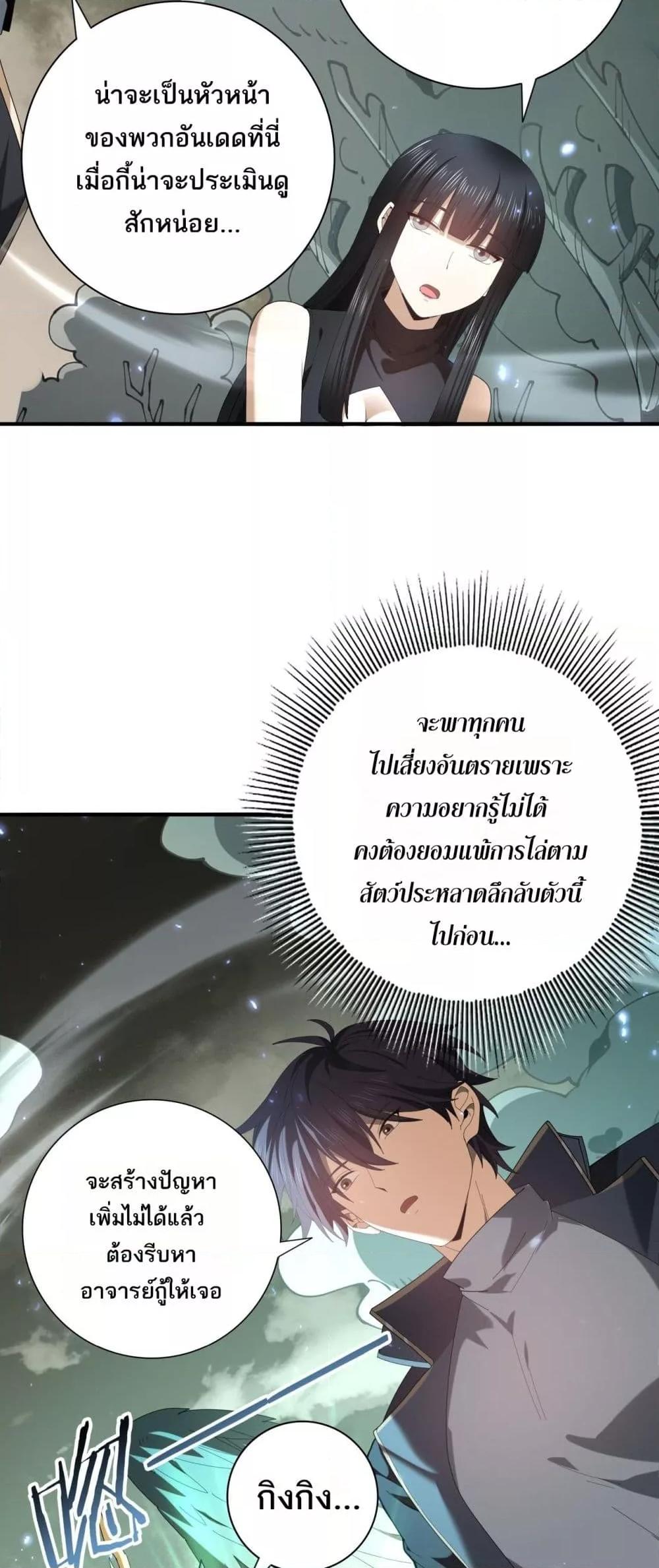 อ่านมังงะ I am Drako Majstor ตอนที่ 108/38.jpg