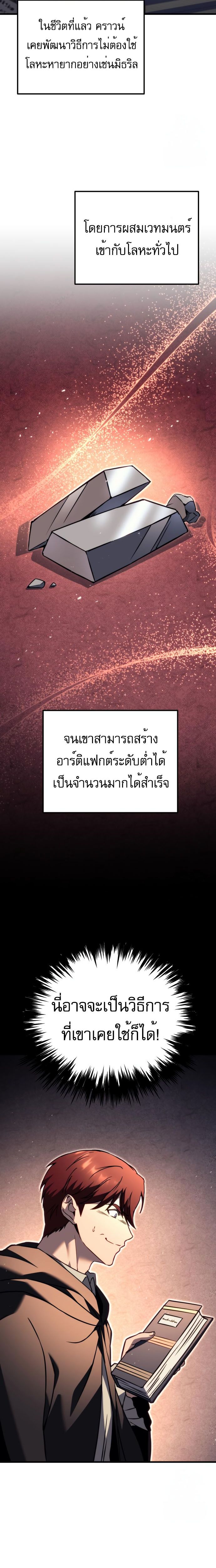 อ่านมังงะ Regressor of the Fallen family ตอนที่ 76/39.jpg