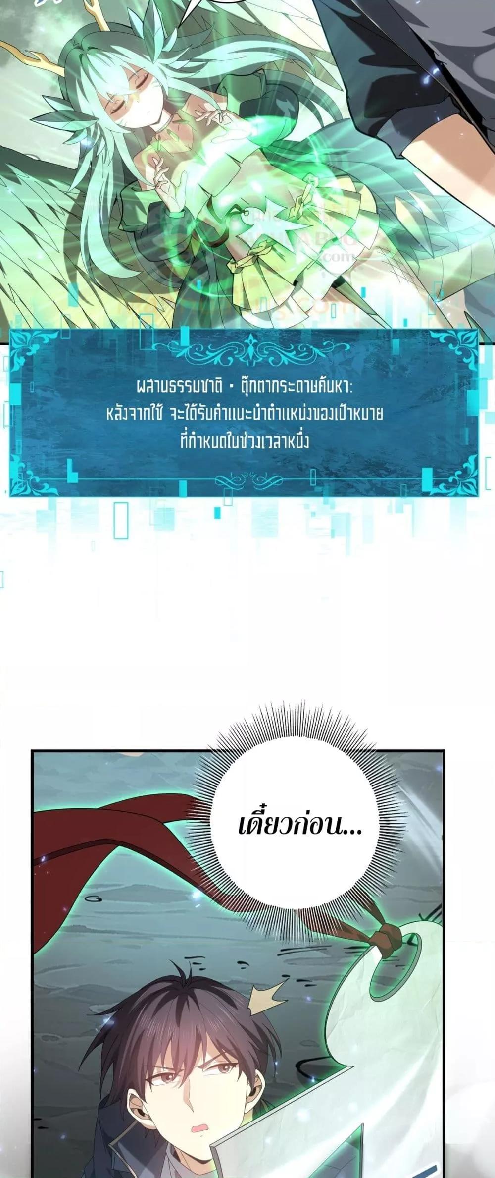 อ่านมังงะ I am Drako Majstor ตอนที่ 108/39.jpg