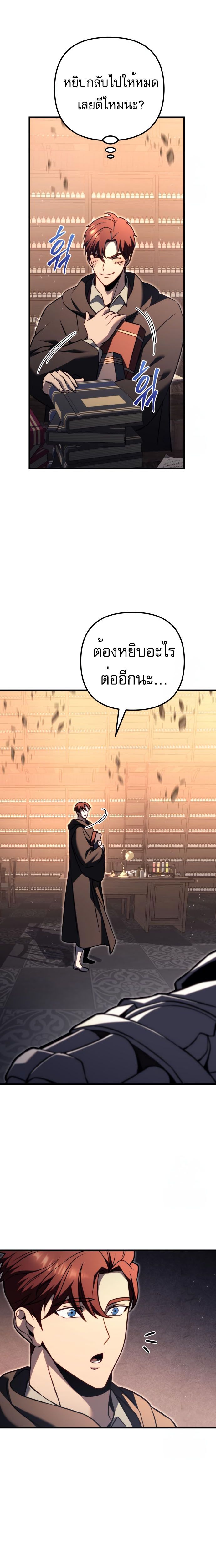 อ่านมังงะ Regressor of the Fallen family ตอนที่ 76/40.jpg