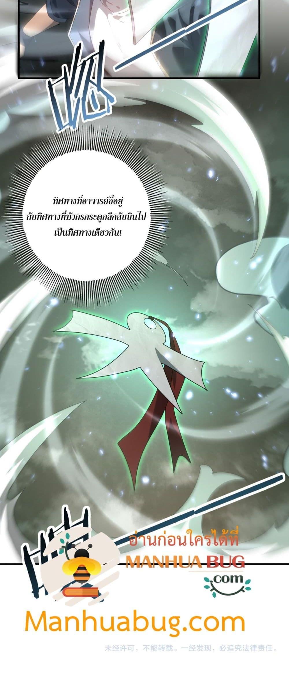 อ่านมังงะ I am Drako Majstor ตอนที่ 108/40.jpg