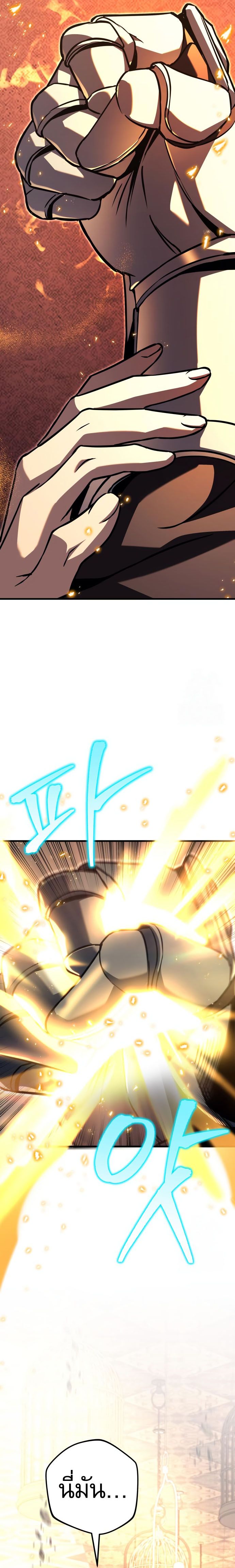 อ่านมังงะ Regressor of the Fallen family ตอนที่ 76/46.jpg