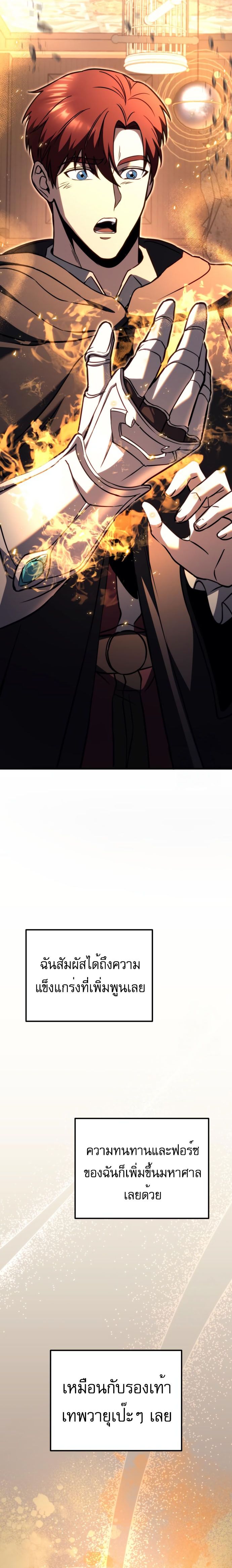 อ่านมังงะ Regressor of the Fallen family ตอนที่ 76/47.jpg