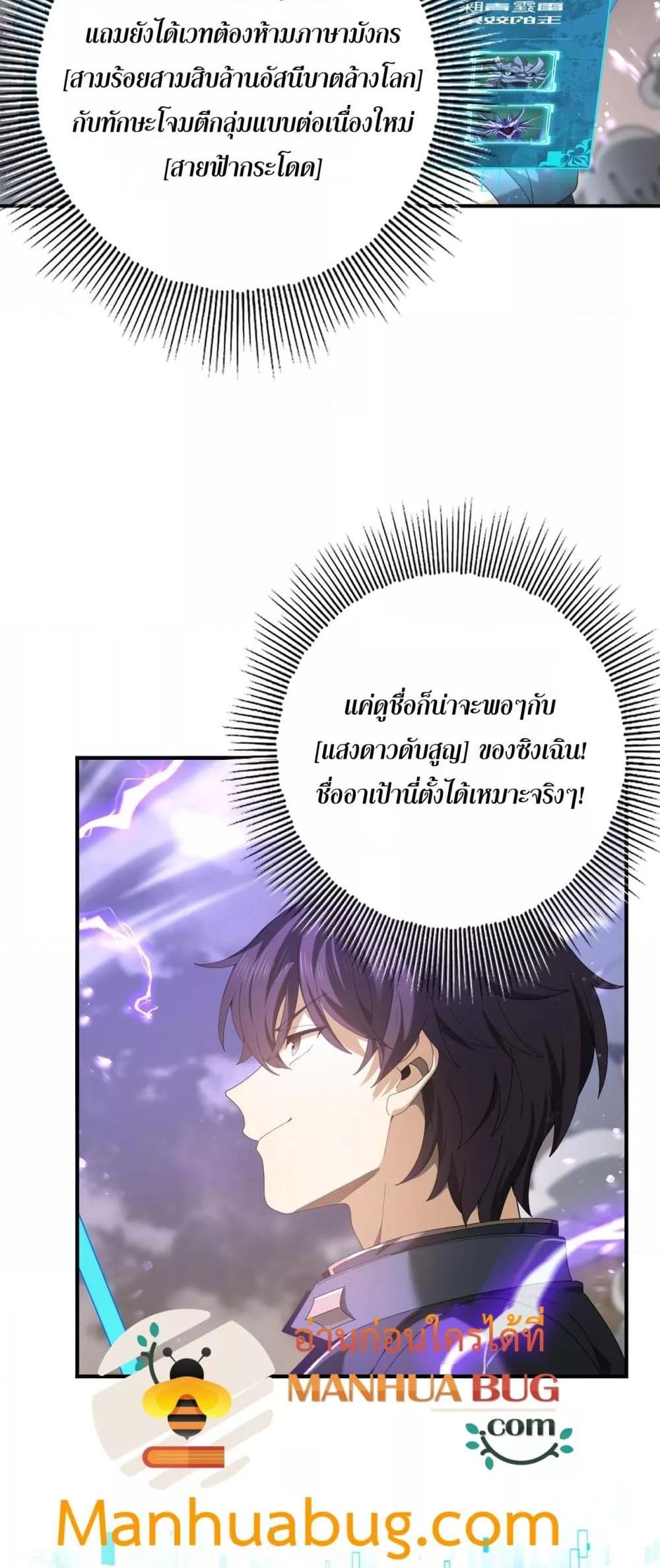 อ่านมังงะ I am Drako Majstor ตอนที่ 108/4.jpg