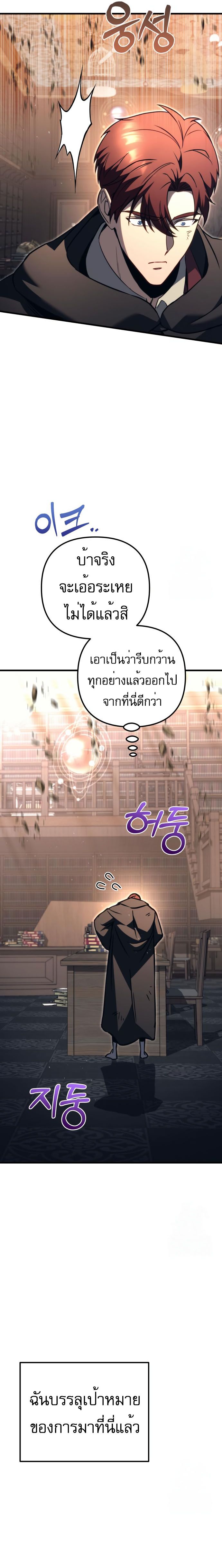 อ่านมังงะ Regressor of the Fallen family ตอนที่ 76/49.jpg