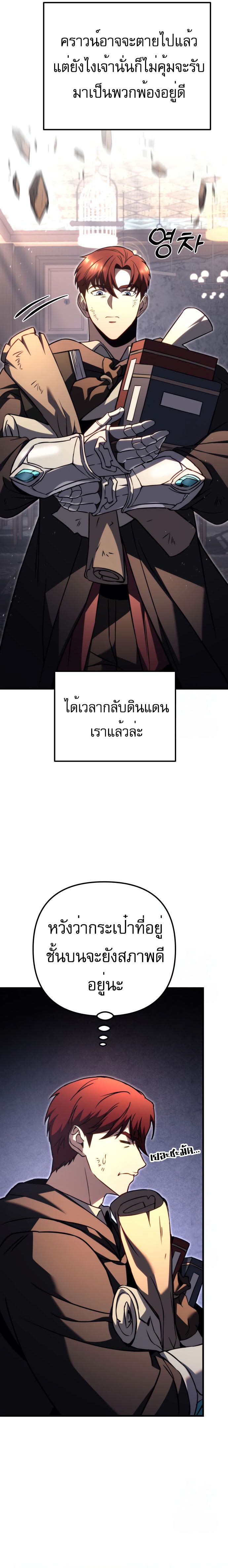 อ่านมังงะ Regressor of the Fallen family ตอนที่ 76/50.jpg