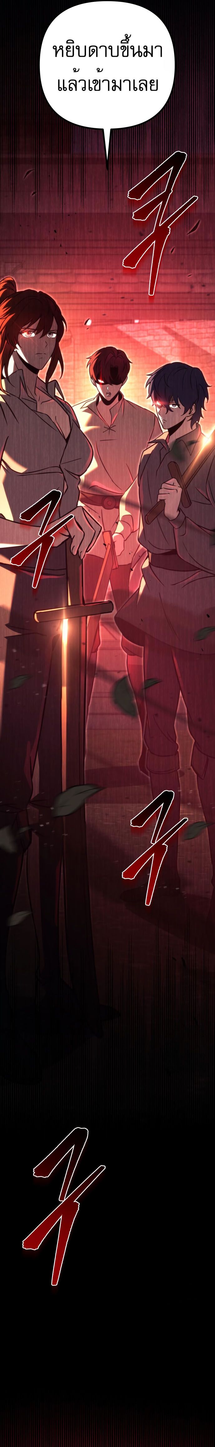 อ่านมังงะ Regressor of the Fallen family ตอนที่ 76/53.jpg