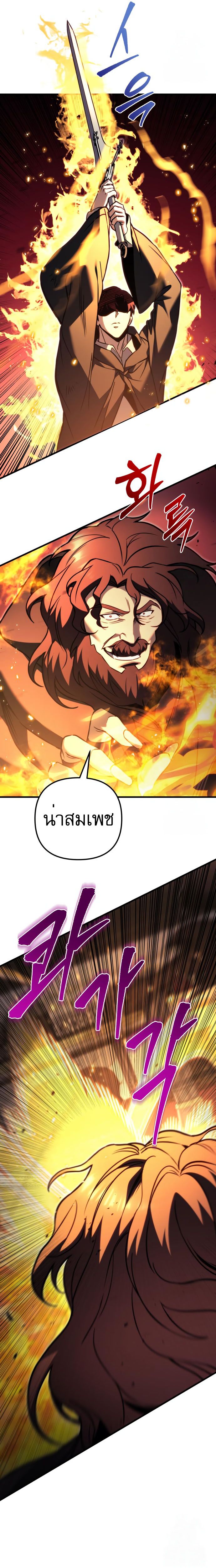 อ่านมังงะ Regressor of the Fallen family ตอนที่ 76/5.jpg