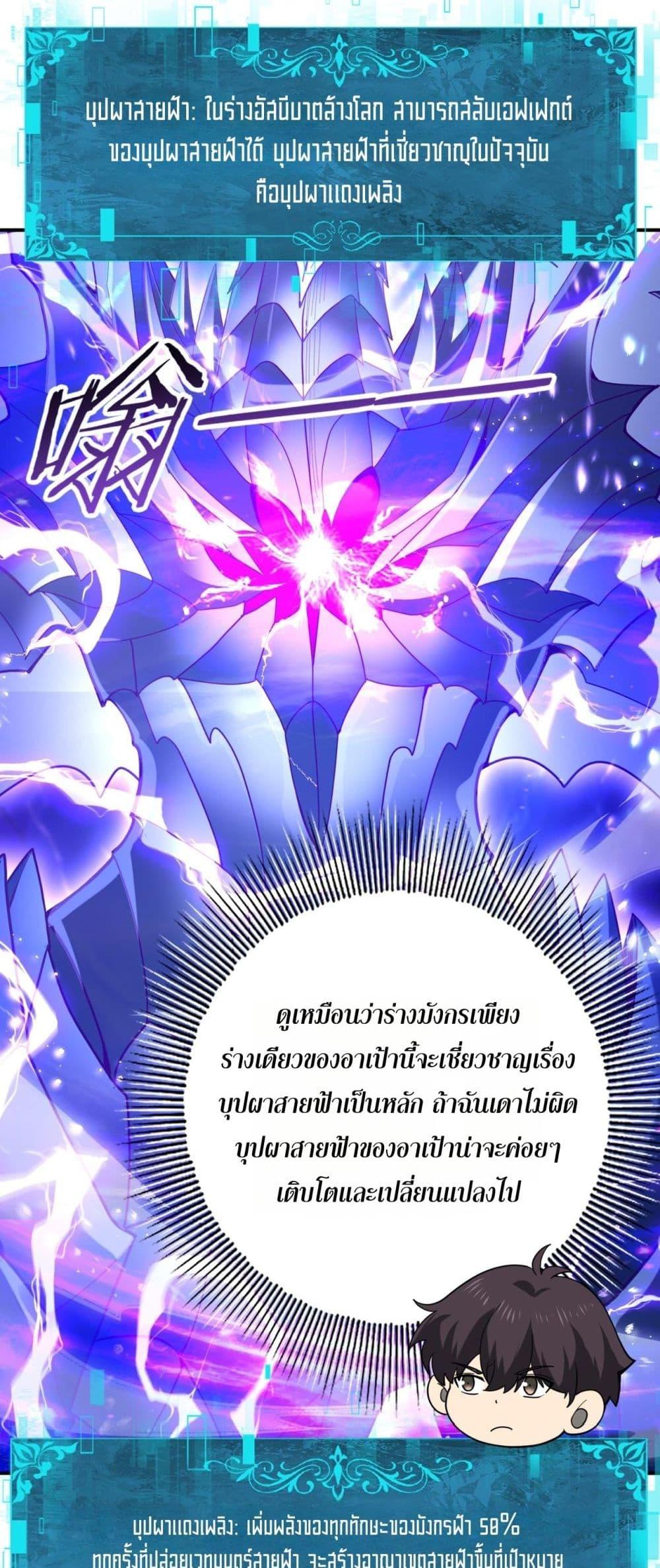 อ่านมังงะ I am Drako Majstor ตอนที่ 108/5.jpg