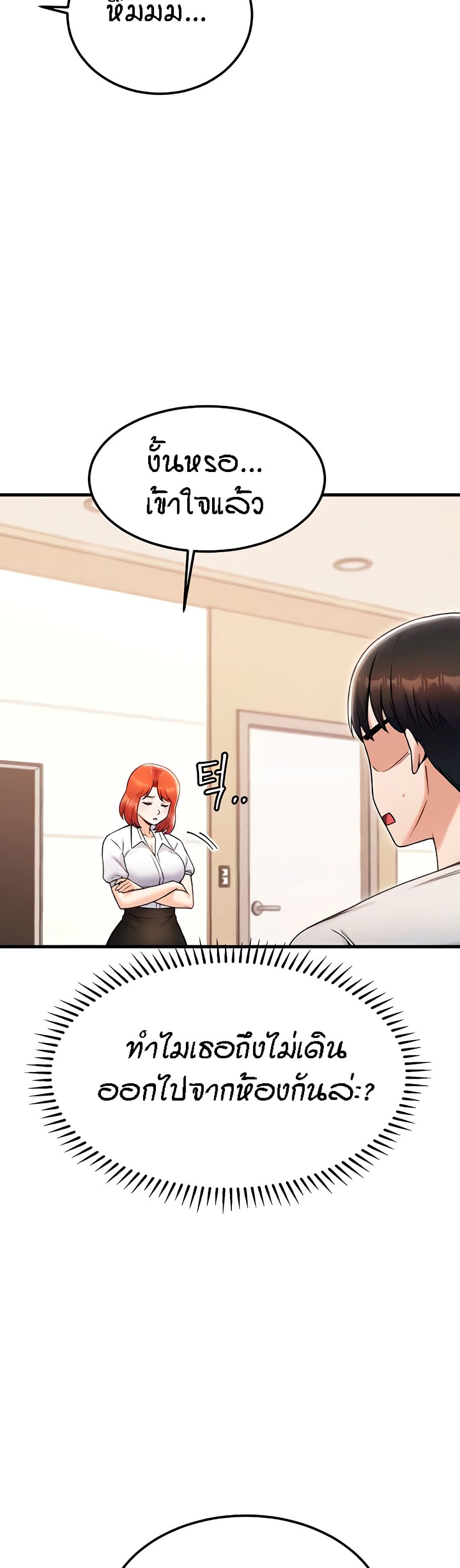 อ่านมังงะ Kangcheol’s Bosses ตอนที่ 22/5.jpg