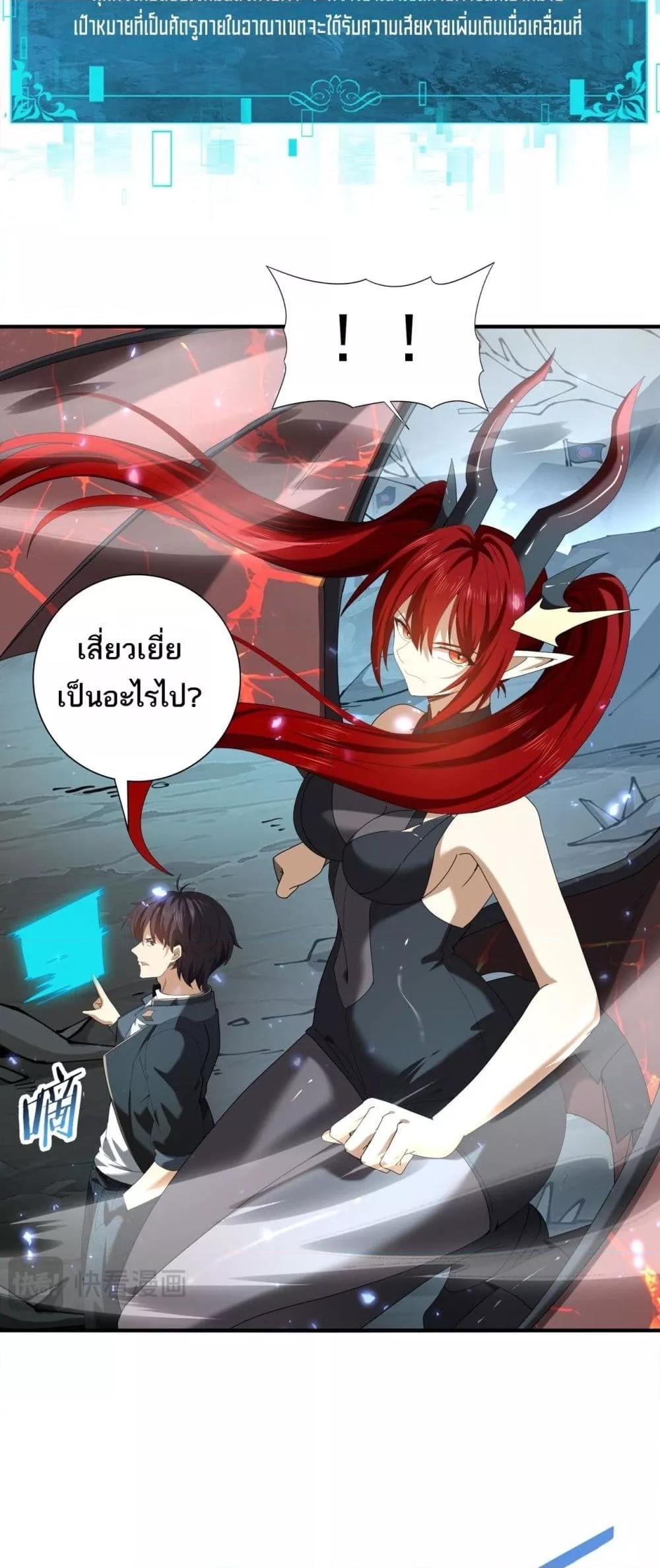 อ่านมังงะ I am Drako Majstor ตอนที่ 108/6.jpg