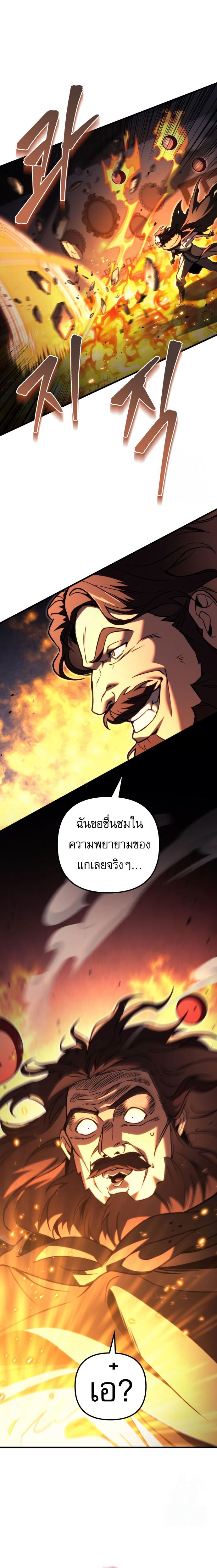 อ่านมังงะ Regressor of the Fallen family ตอนที่ 76/6.jpg