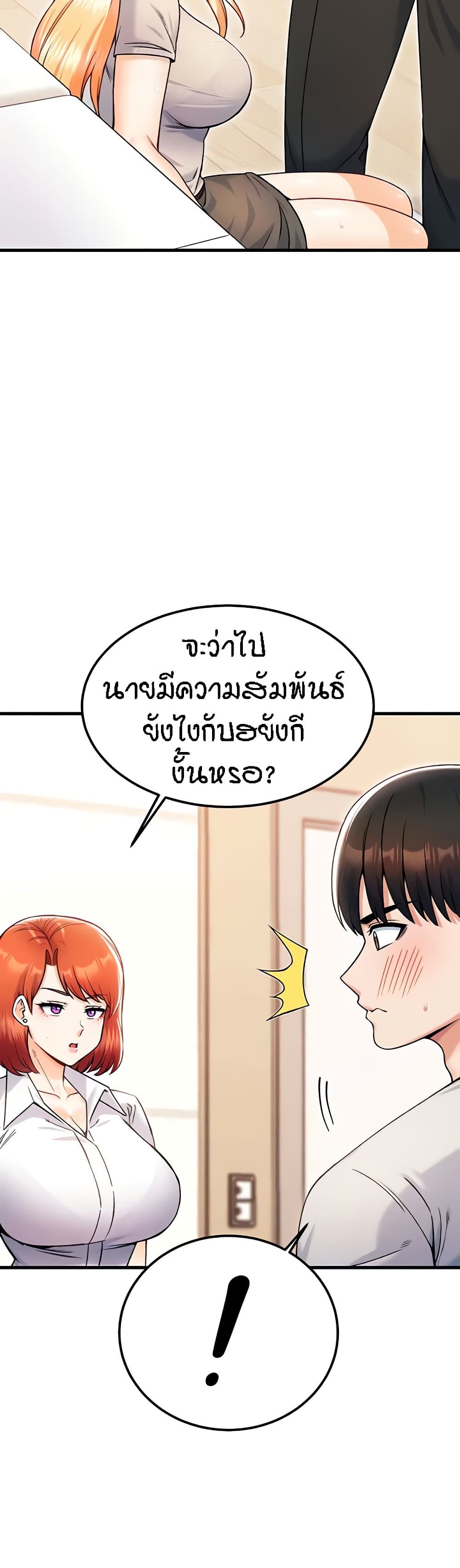 อ่านมังงะ Kangcheol’s Bosses ตอนที่ 22/7.jpg