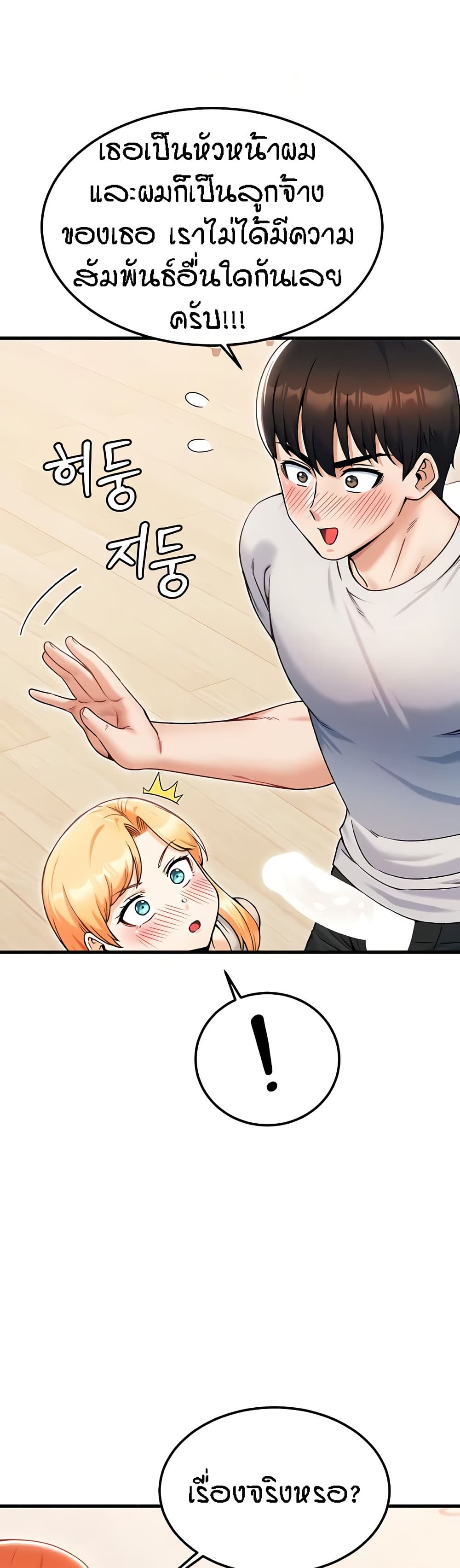 อ่านมังงะ Kangcheol’s Bosses ตอนที่ 22/8.jpg