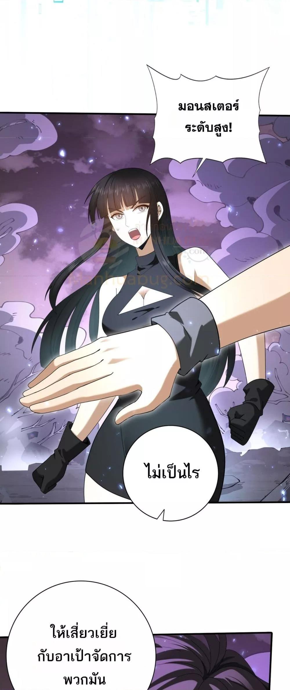 อ่านมังงะ I am Drako Majstor ตอนที่ 108/9.jpg