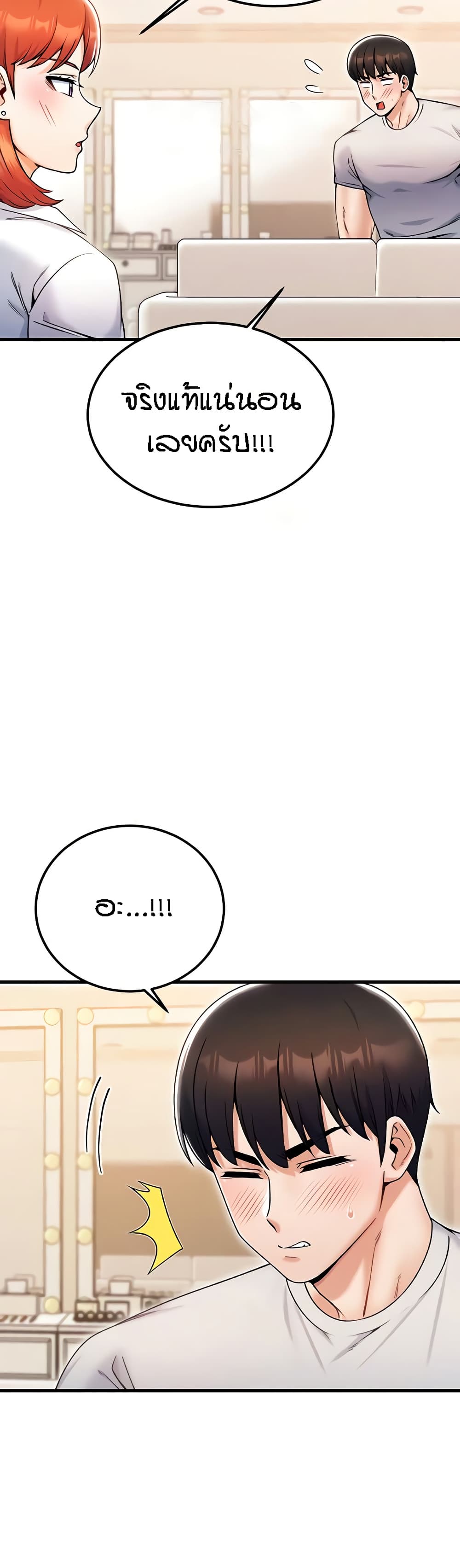 อ่านมังงะ Kangcheol’s Bosses ตอนที่ 22/9.jpg