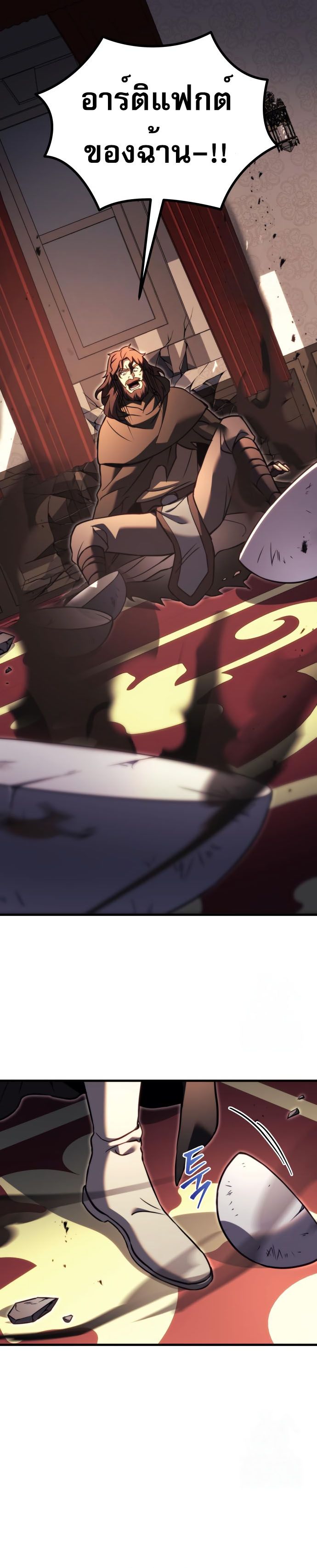 อ่านมังงะ Regressor of the Fallen family ตอนที่ 76/9.jpg