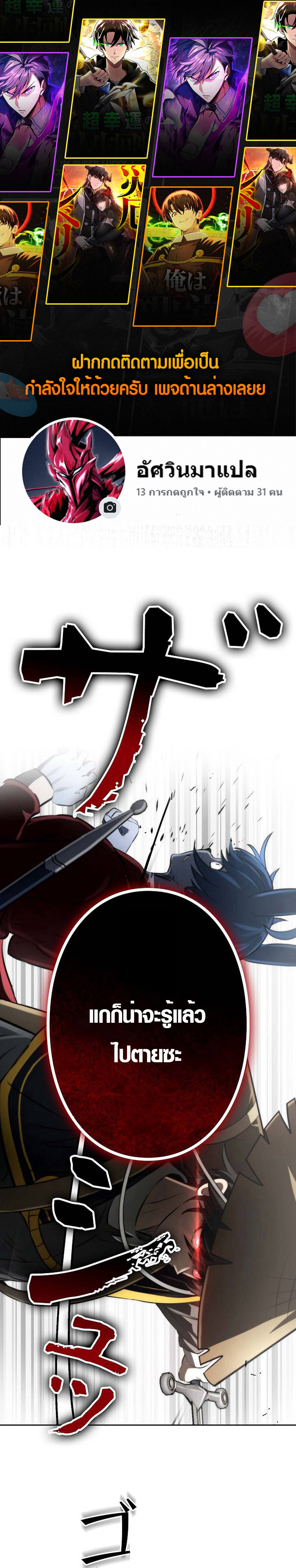 อ่านมังงะ Ore wa Akutou de wa Arimasen ตอนที่ 7/0.jpg