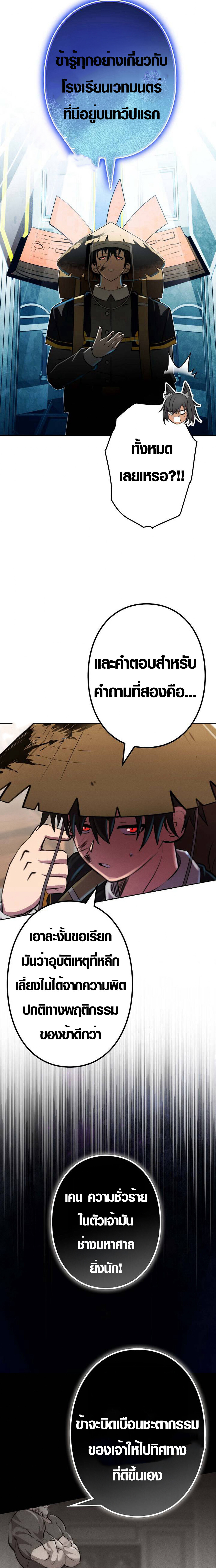 อ่านมังงะ Ore wa Akutou de wa Arimasen ตอนที่ 7/10.jpg