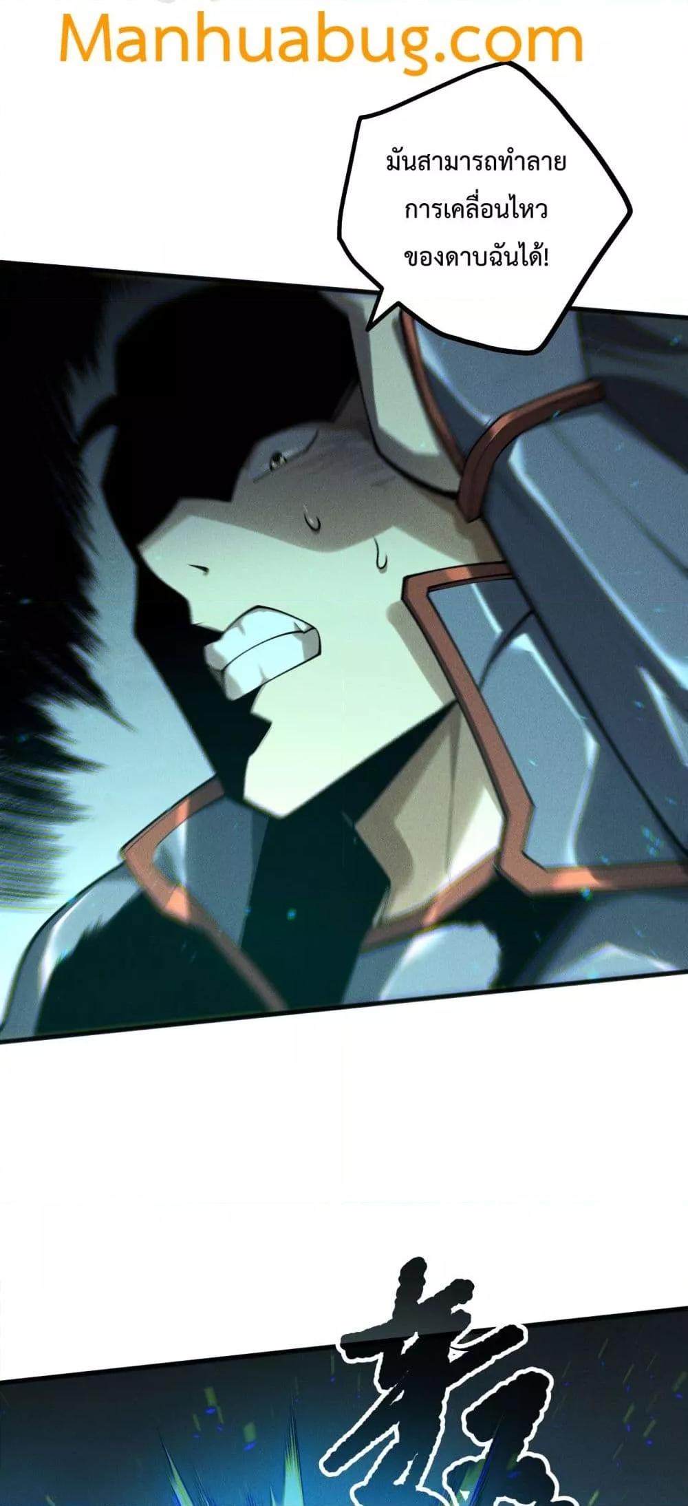 อ่านมังงะ Necromancer King of The Scourge ตอนที่ 170/10.jpg