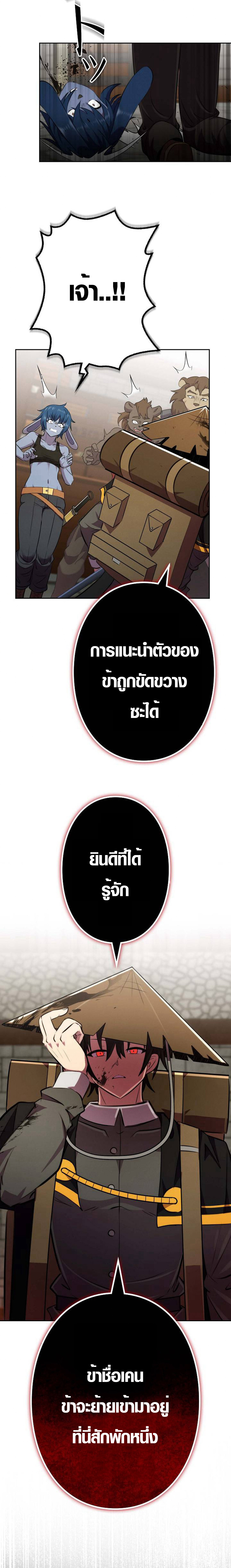 อ่านมังงะ Ore wa Akutou de wa Arimasen ตอนที่ 7/1.jpg